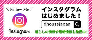 インスタグラム始めました！