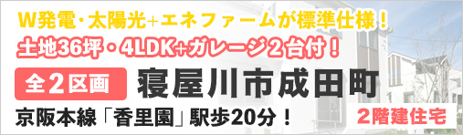 守口市大枝西町