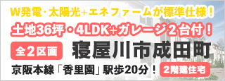 守口市大枝西町