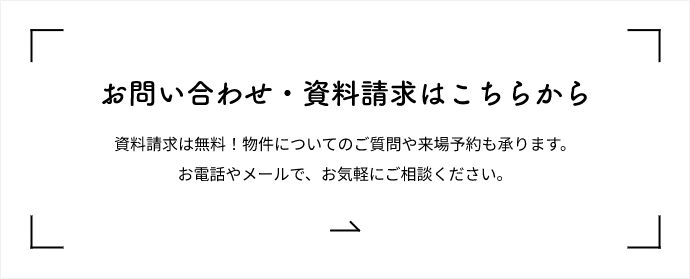 お問い合わせはこちらから