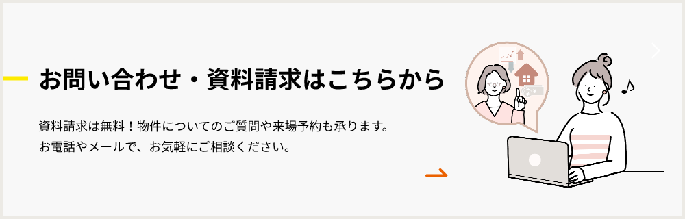 お問い合わせはこちらから